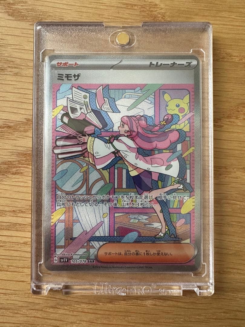 Eve ZINGAIパジャマ 上下セット ベージュ Lサイズ【値下げしました