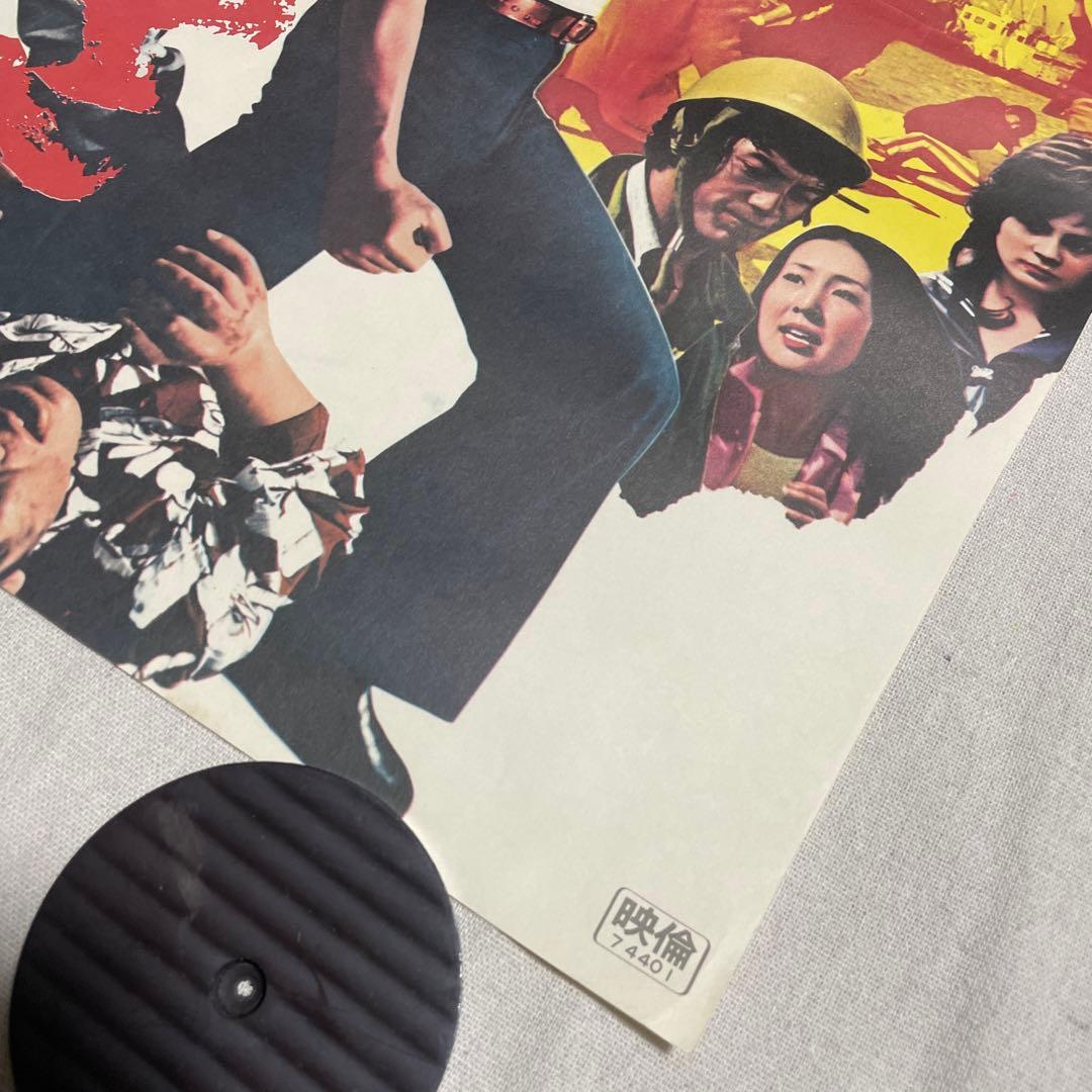 学生やくざ 映画 ポスター 菅原文太 セイガク 任侠道