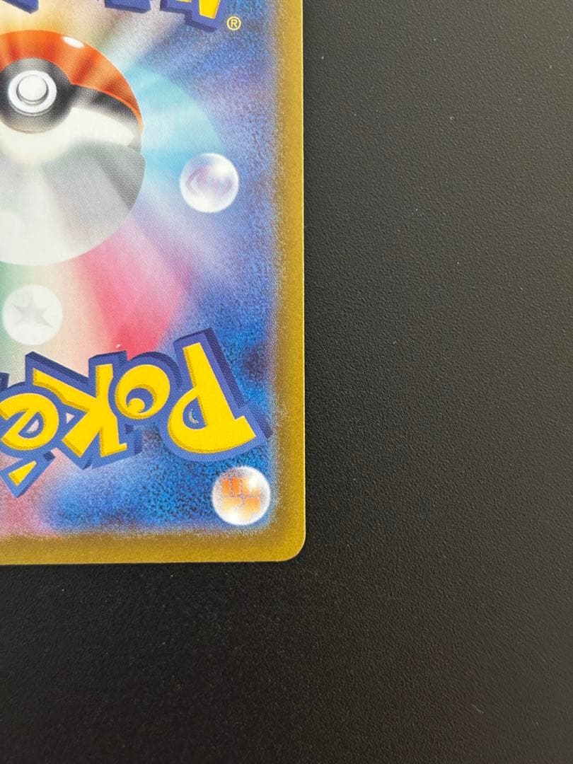 M*e様 ブラッキーex SAR SV8a テラスタルフェス　217/187