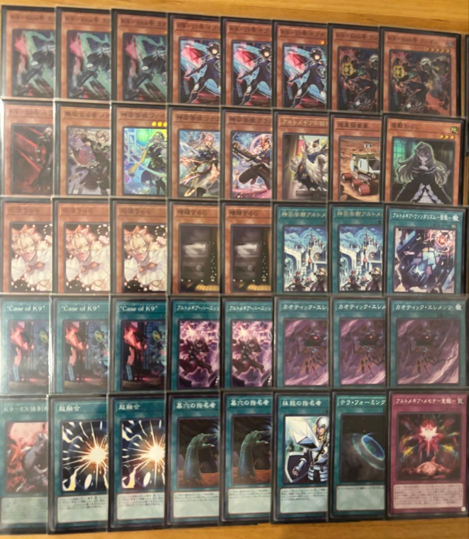 遊戯王 k9 アルトメギア デッキ ヨクル リッパー リトルナイト ネルヴァ 他