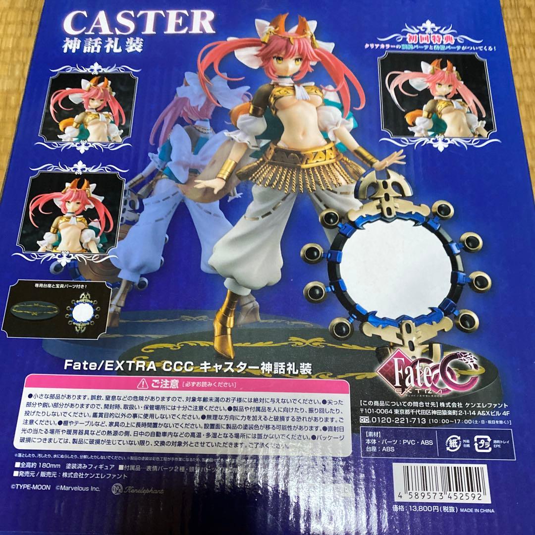 沙*耶様 中古 ケンエレファント Fate/EXTRA キャスター 神話礼装 特