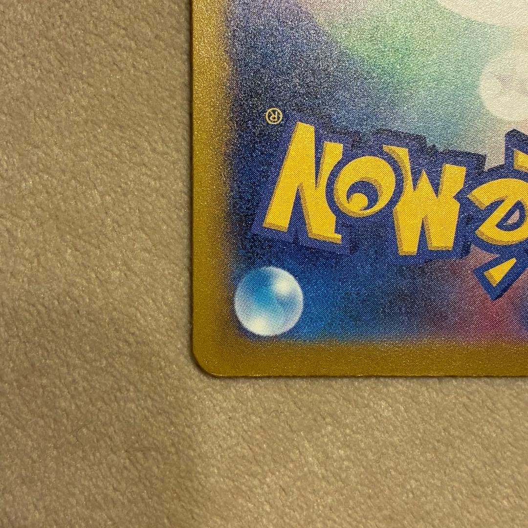 メガカイリュー　ex