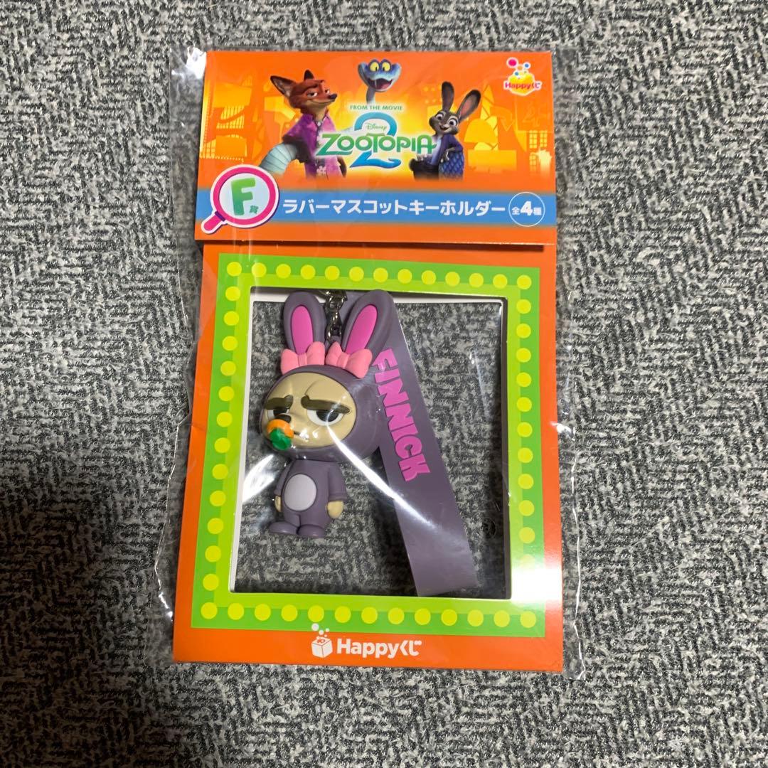ズートピア2 happyくじ F賞 ラバーマスコットキーボルダー フェニック