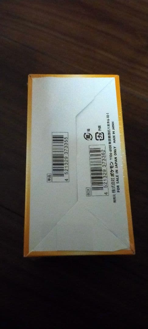 ポケモンカードゲーム ブイスターユニバース シュリンクあり シュリンク付き