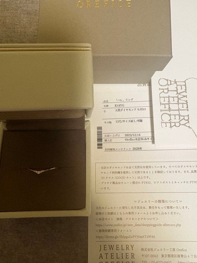 【セール】オレフィーチェorefice K18ハレリングイエローゴールド箱要相談