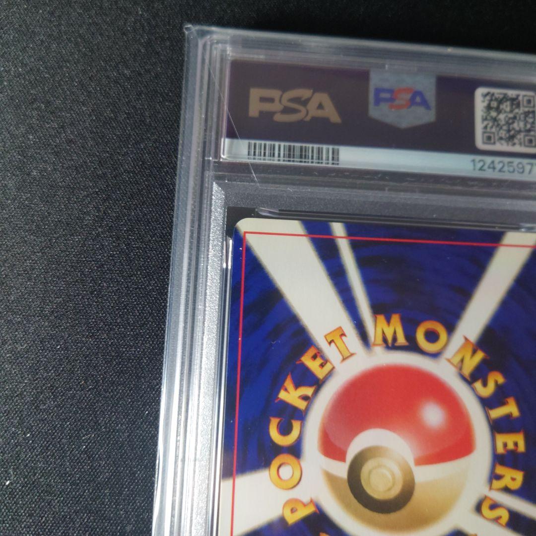 【PSA8】エンテイ 旧裏　 拡張パック第3弾 めざめる伝説