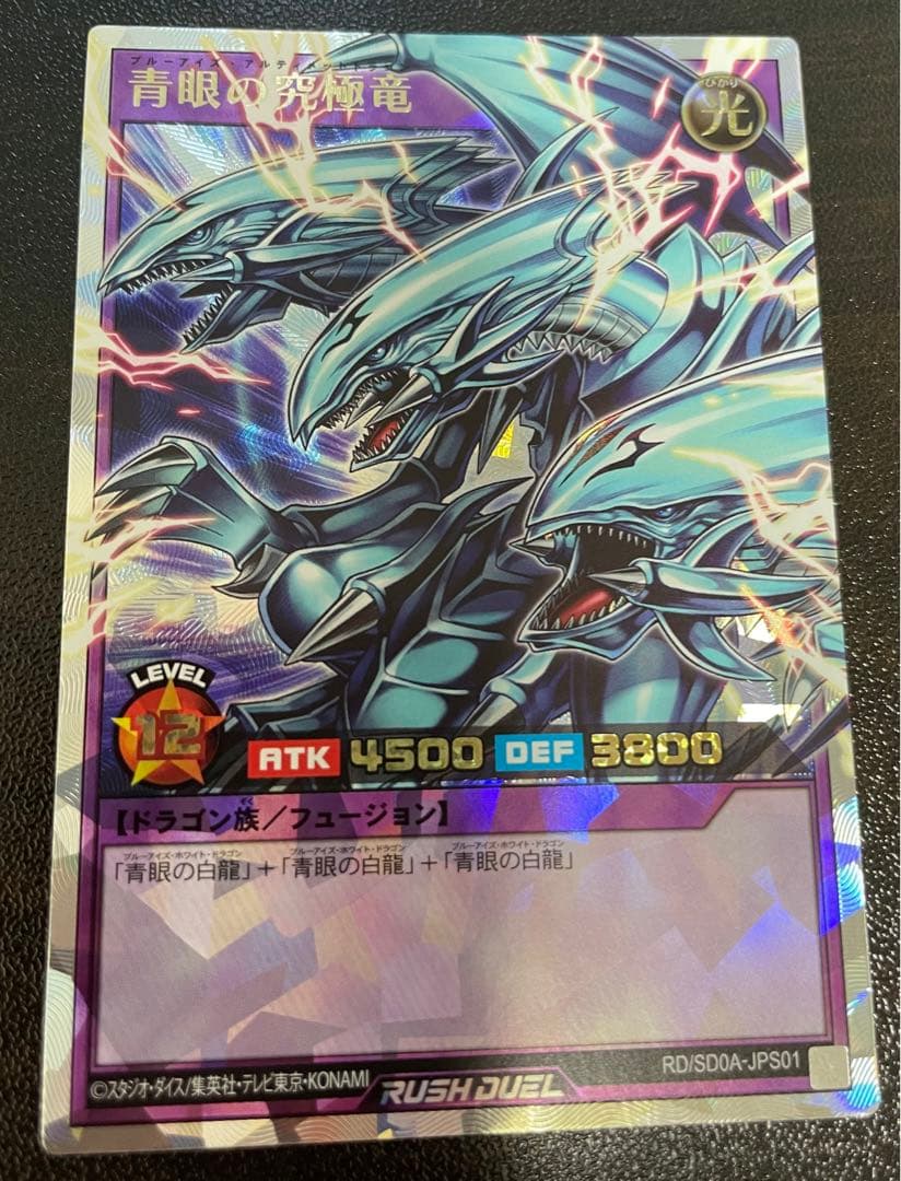 青眼の究極竜 オーバーラッシュレア PSA10鑑定済〕青眼の究極竜