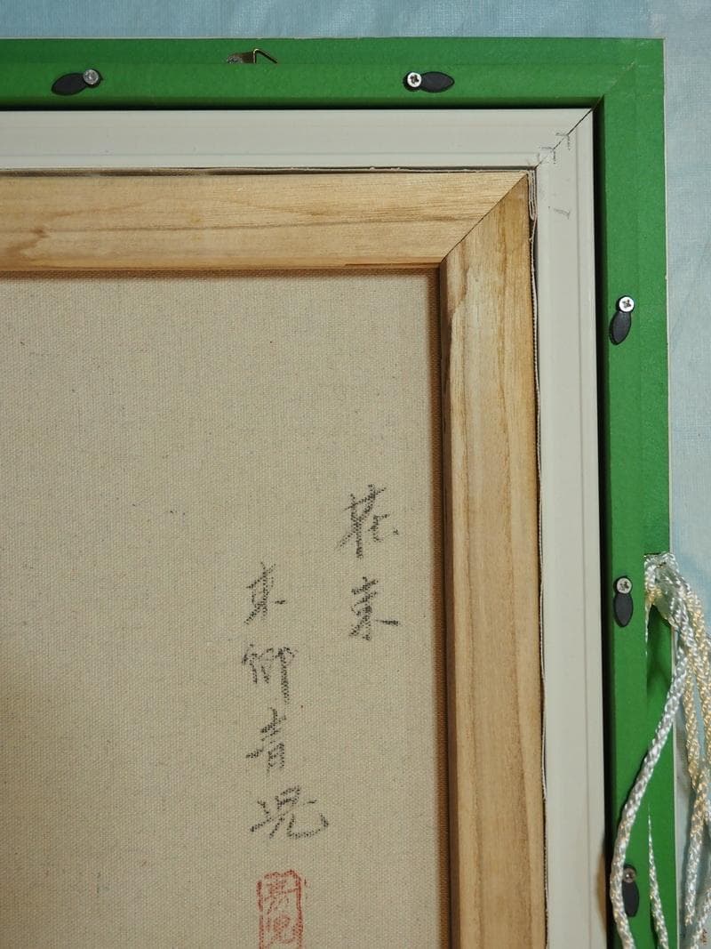 絵画 油彩 東郷青児「花束」 サイン F6サイズ 額装済み 肉筆手描き