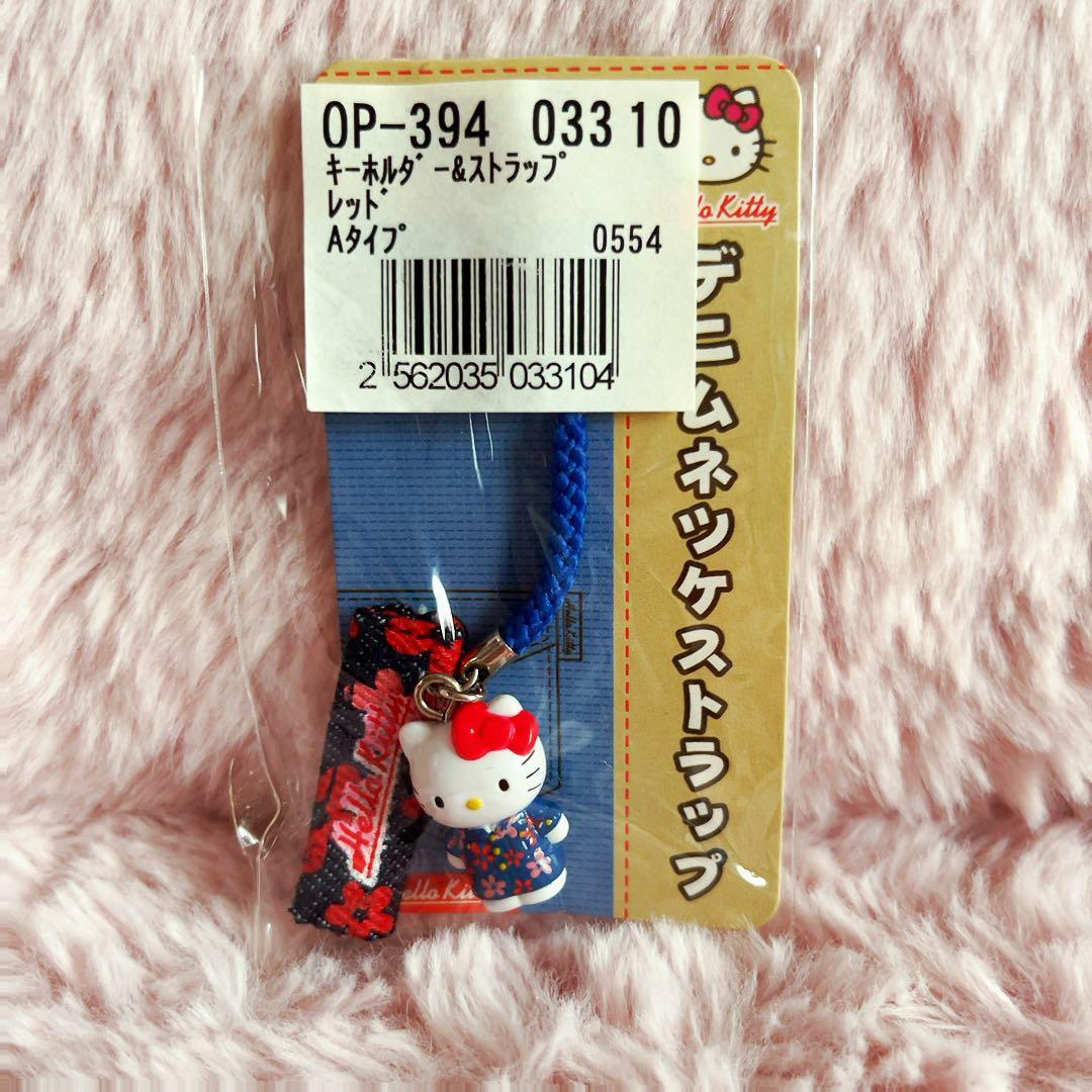 希少レア　ハローキティ　デニム　根付け　ストラップ　2002 サンリオ　レトロ