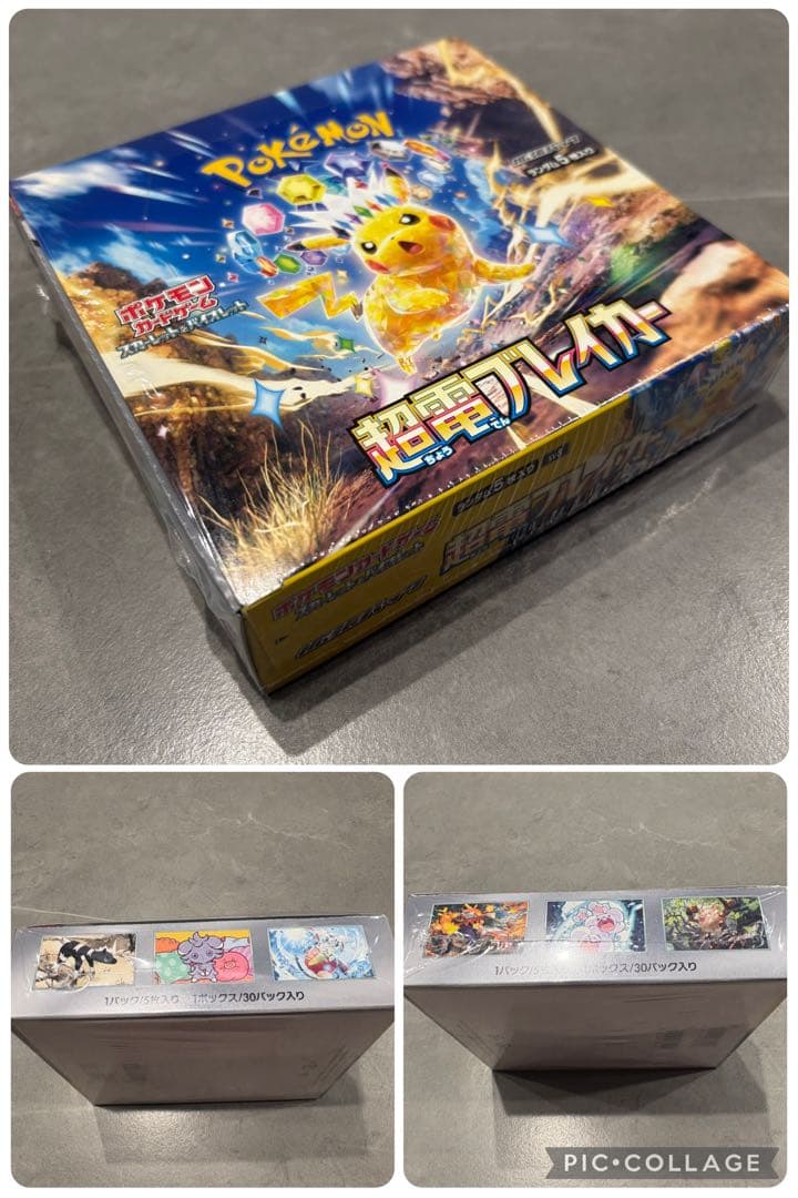 ✨美品✨ポケカ シュリンク付き 未開封 BOXまとめ売り ボックス 引退品