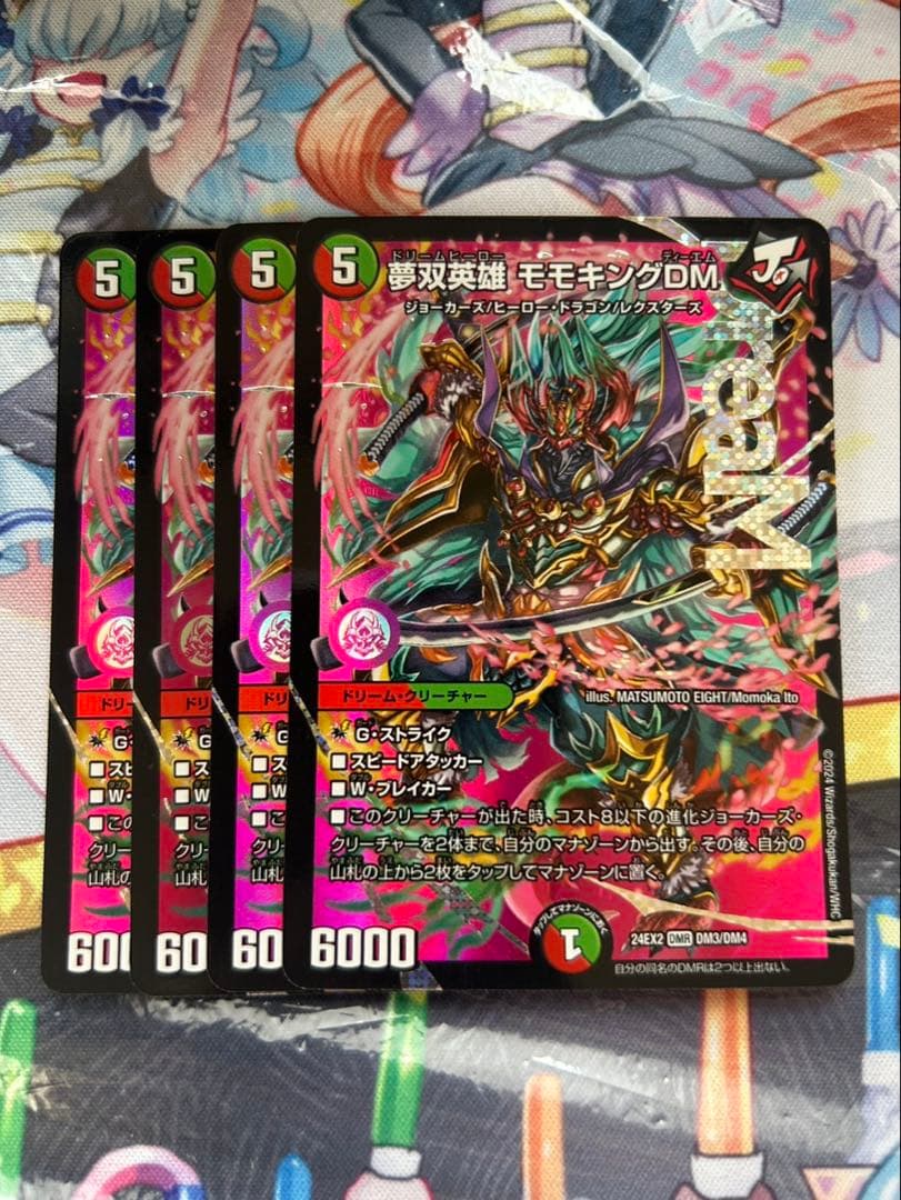 モモキングdm 中*像様 夢双英雄 モモキングDM シークレット 夢双英雄