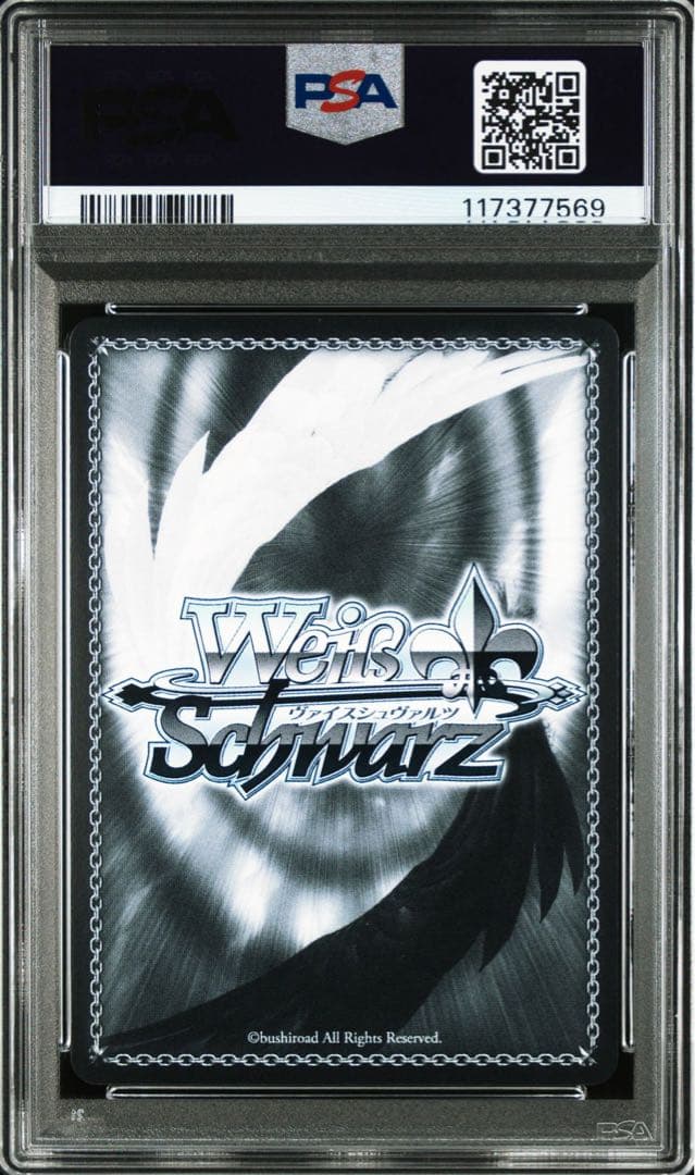 【PSA10】紅蓮：ブラックシャドウ