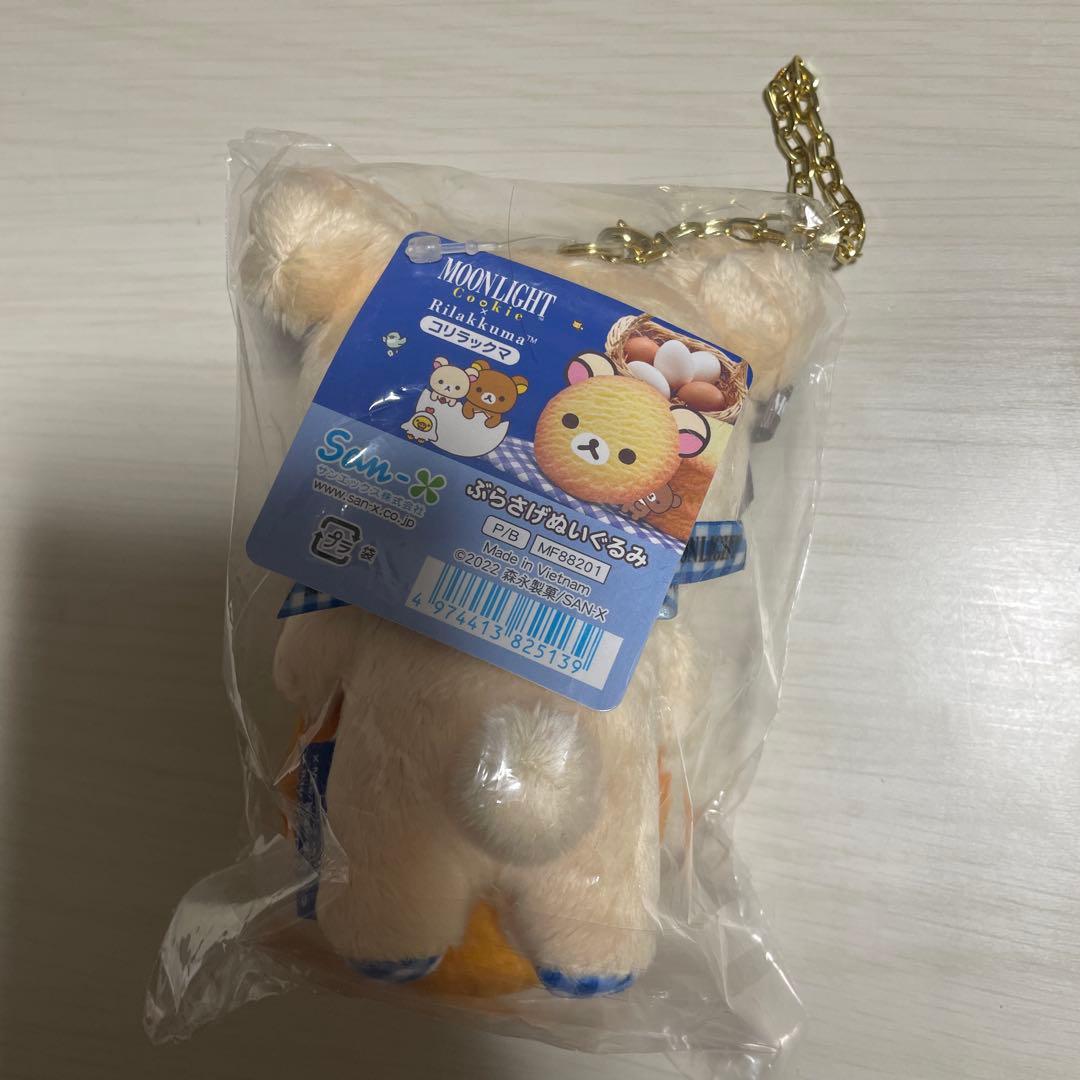 コリラックマ　ぶらさげぬいぐるみ　森永　MOON LIGHT