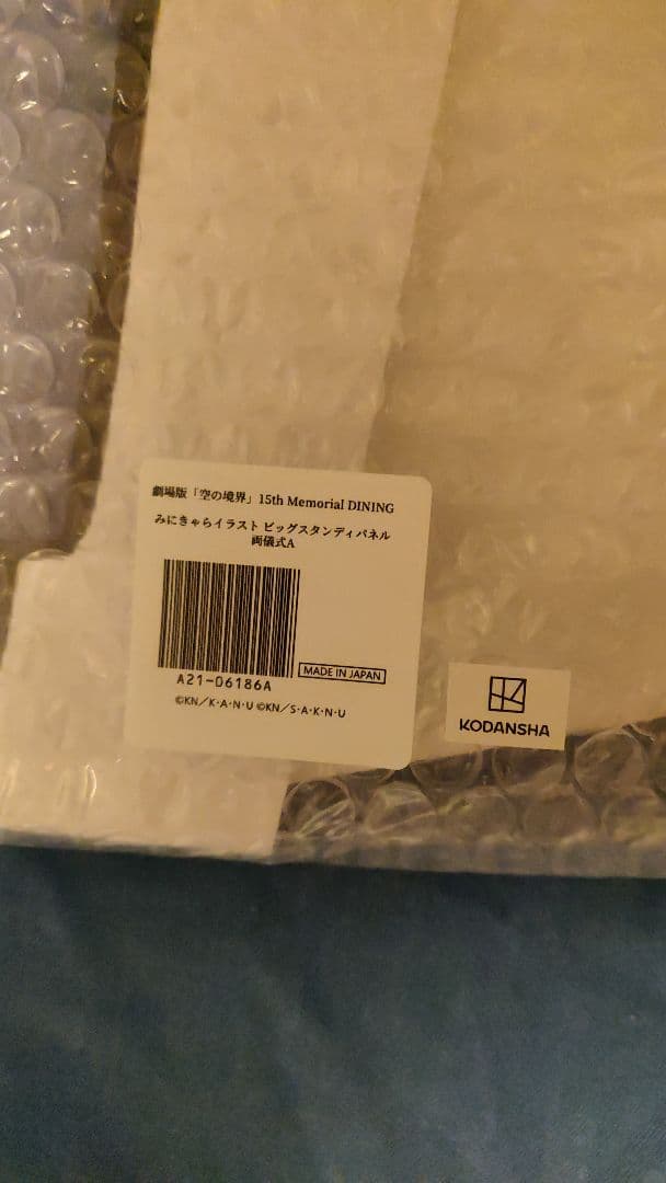 空の境界 みにきゃらイラスト ビッグスタンディパネル 3種セット