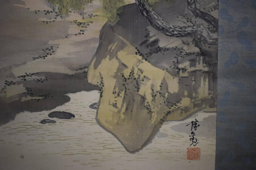 真作/大智勝観/山水漁夫図/玉村方久斗の桐極二重箱付/布袋屋掛軸HG-367