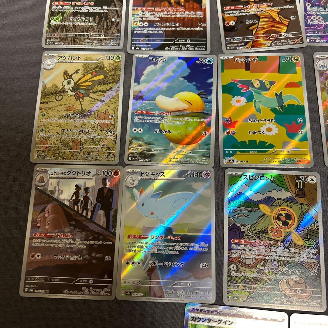 メガドリームex ar AR フル コンプリート Fully complete - メルカリ