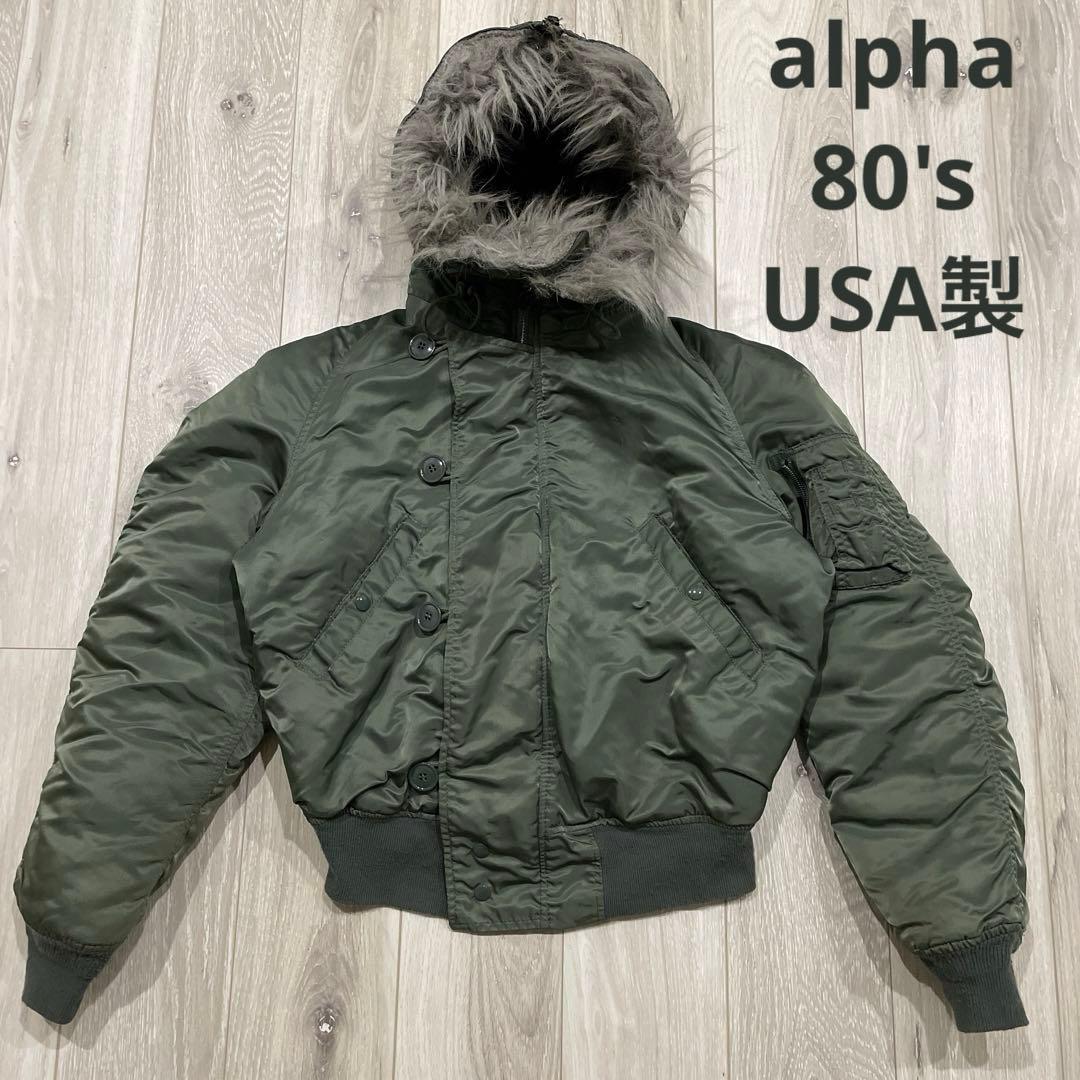 80s Alpha N2B フライトジャケット y2k ミリタリー 米軍支給品