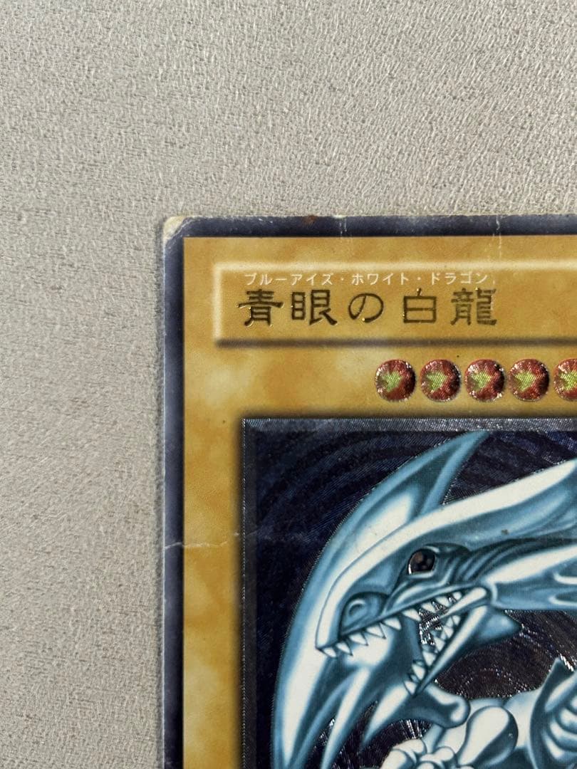 遊戯王　青眼の白龍　SM-51 1枚