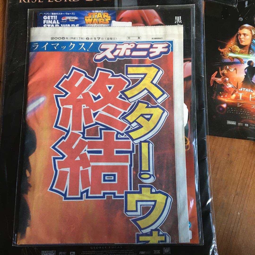 スターウォーズ　ジャパンチャリティープレミア