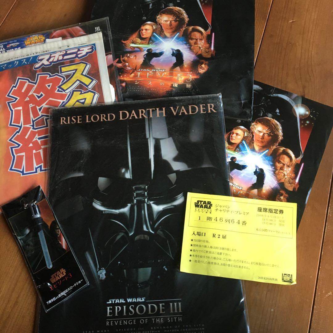 スターウォーズ　ジャパンチャリティープレミア