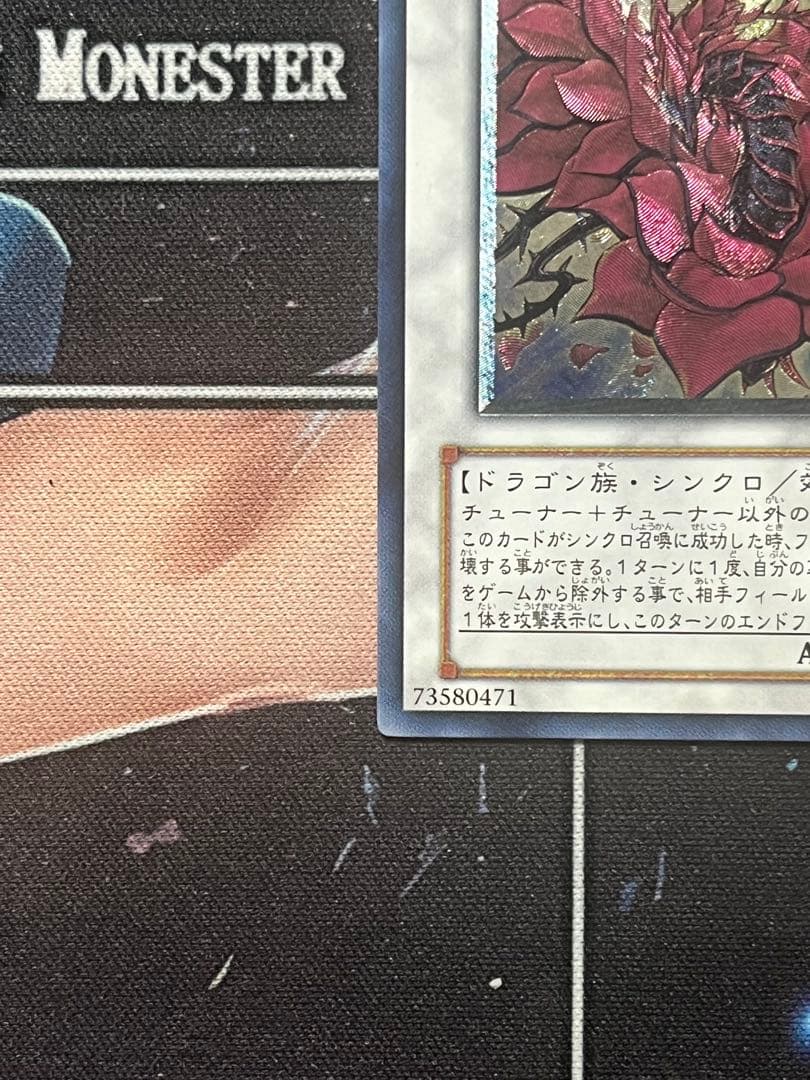 ゆ*ー様 極美品 遊戯王 ブラックローズドラゴン レリーフ 返品可