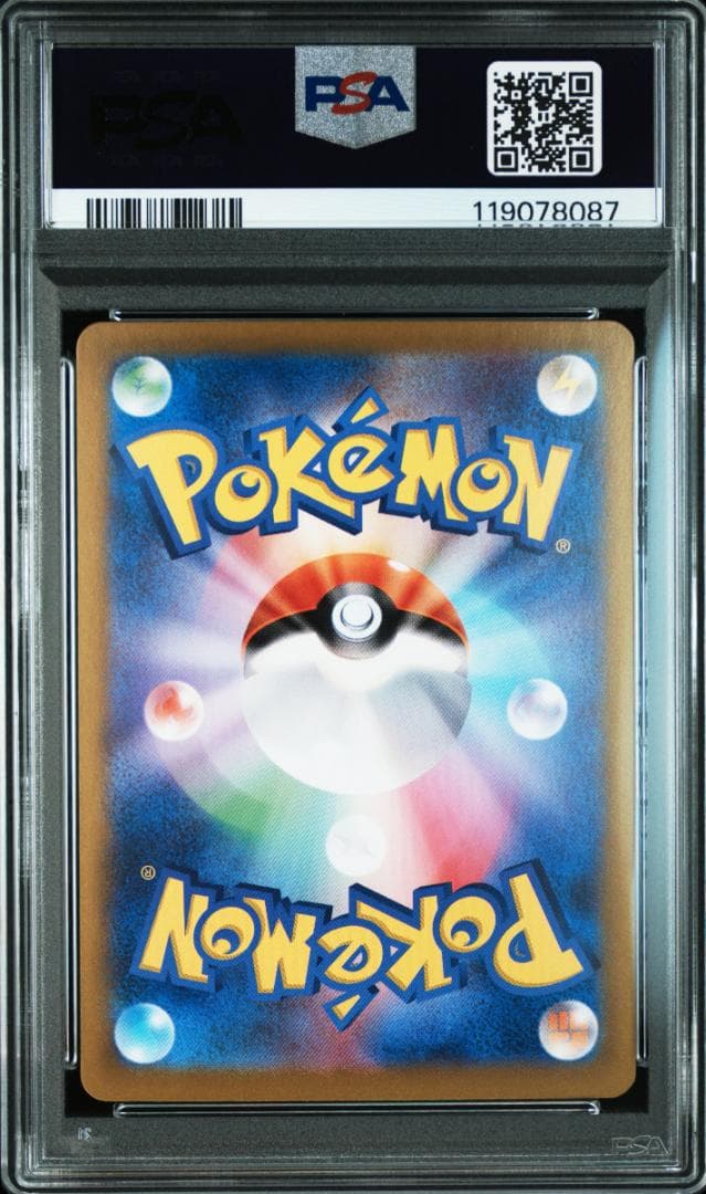 【PSA10】ピカチュウex sar 超電ブレイカー 132/106 連番