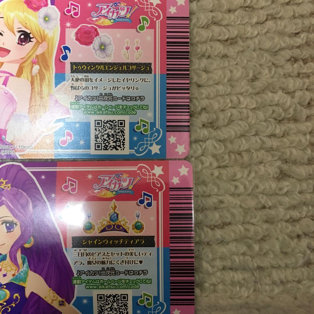 アイカツカードバラ売りです