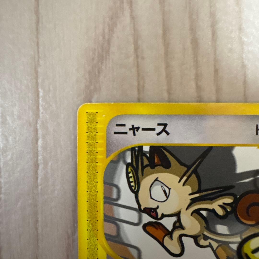 ニャース ○ 第1弾基本拡張パック 029/128 - メルカリ