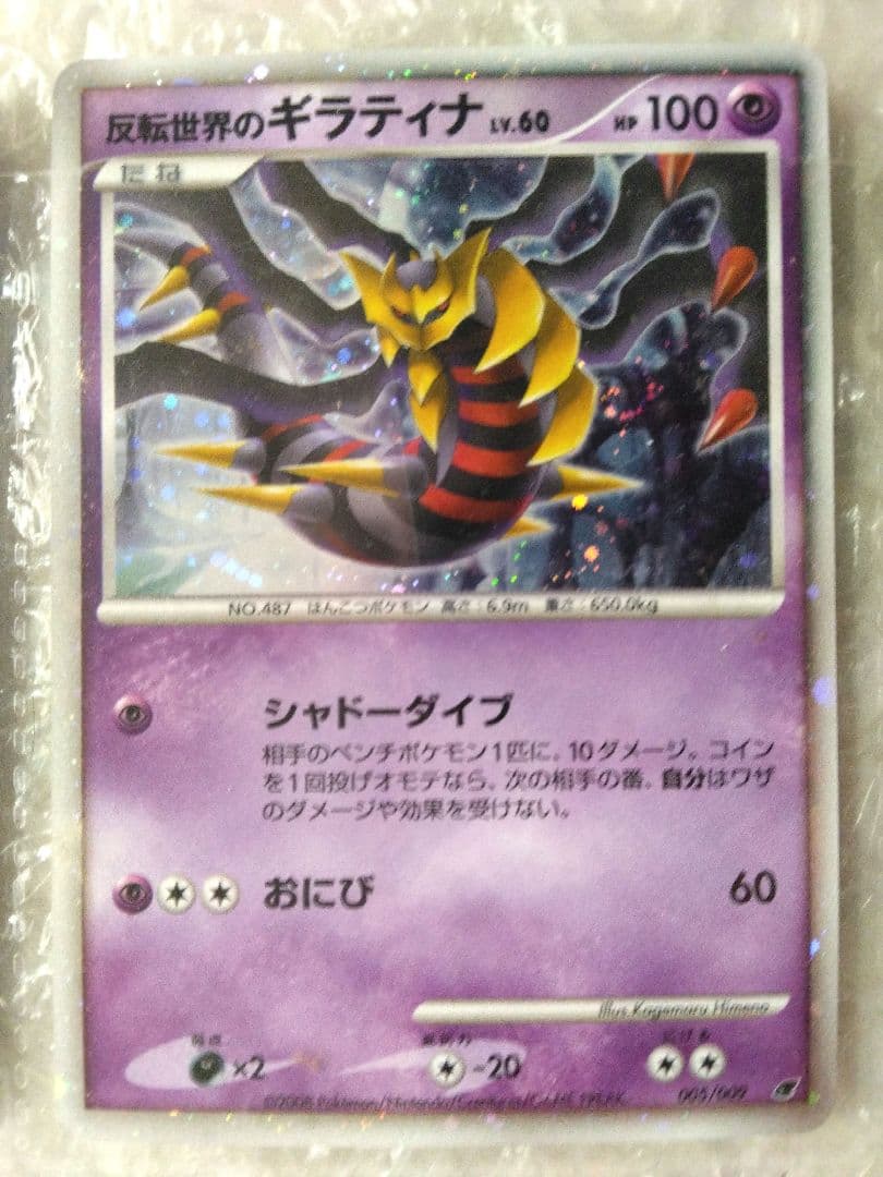 ポケモン映画プレミアムカードコレクション 2008　開封済み