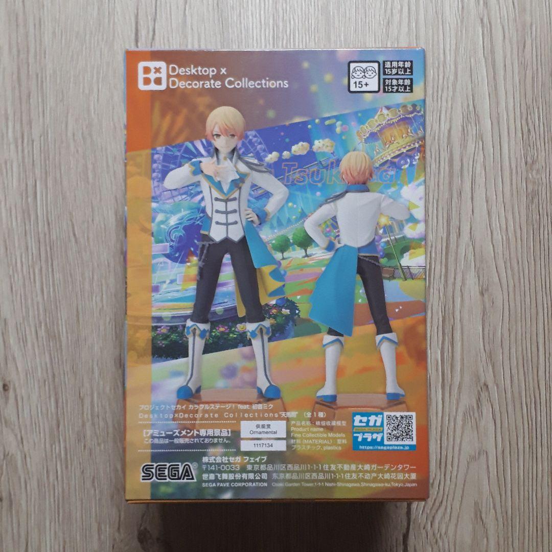 プロセカ カラフルステージ！デスクトップ 天馬司 10体セット