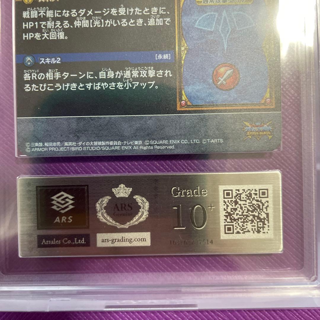 マルティナ　セクシーショットガン　s3-074 ARS10＋