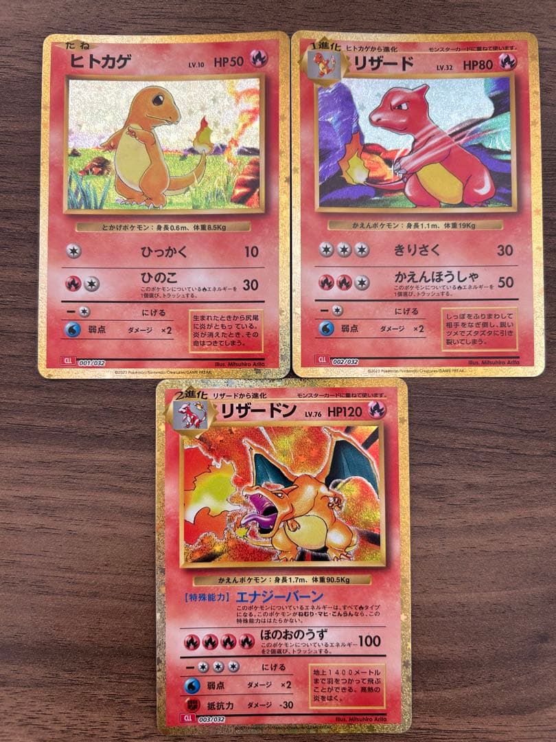 ポケモンカードclassic リザードン 進化ライン セット ヒトカゲ