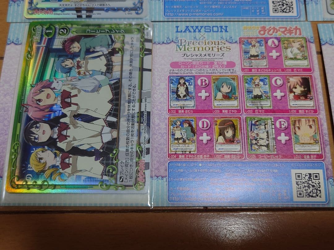 魔法少女まどか☆マギカ　プレシャスメモリーズ　ローソン限定カード8枚