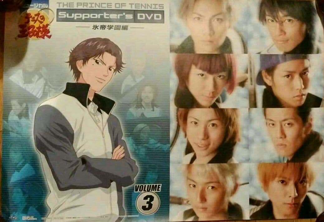 テニミュ　ミュージカルテニスの王子様　ポスター　まとめ売り