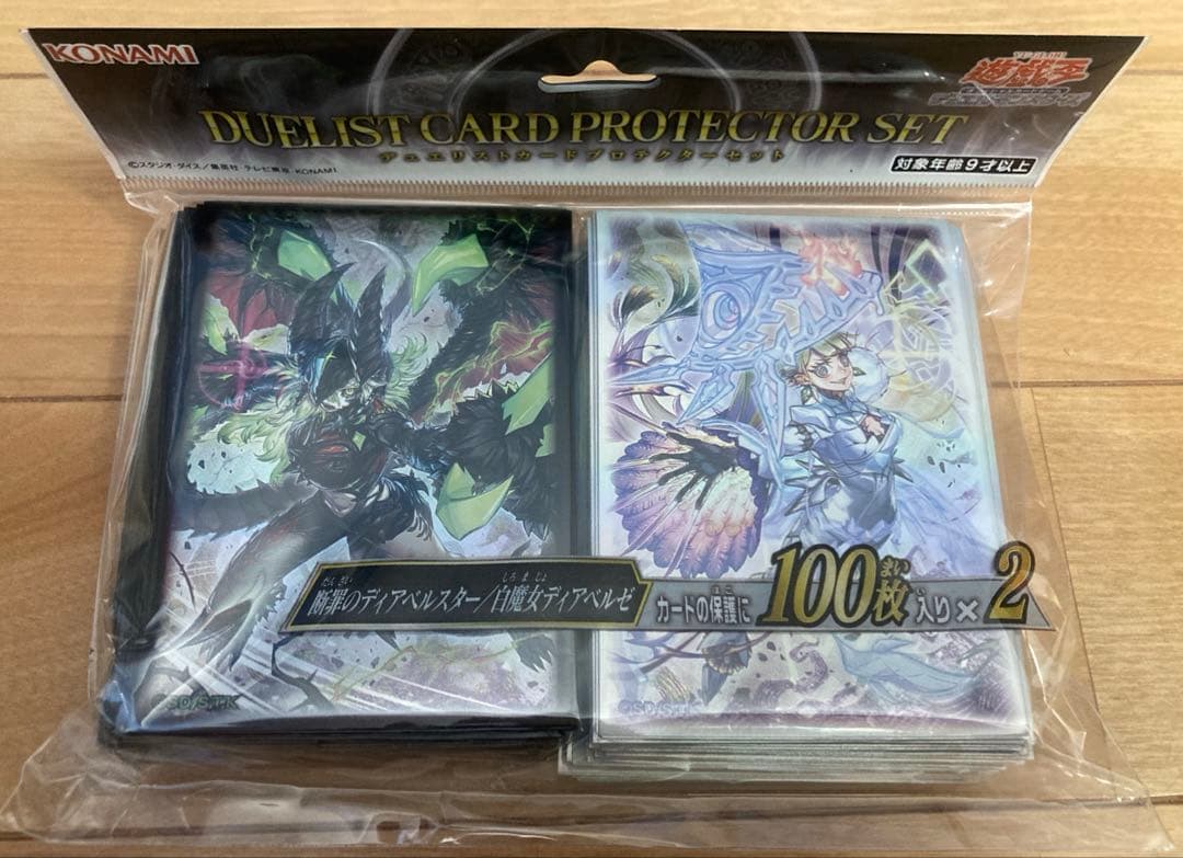 遊戯王　断罪ディアベルスター&白魔女ディアベルゼ プレイマットとスリーブセット