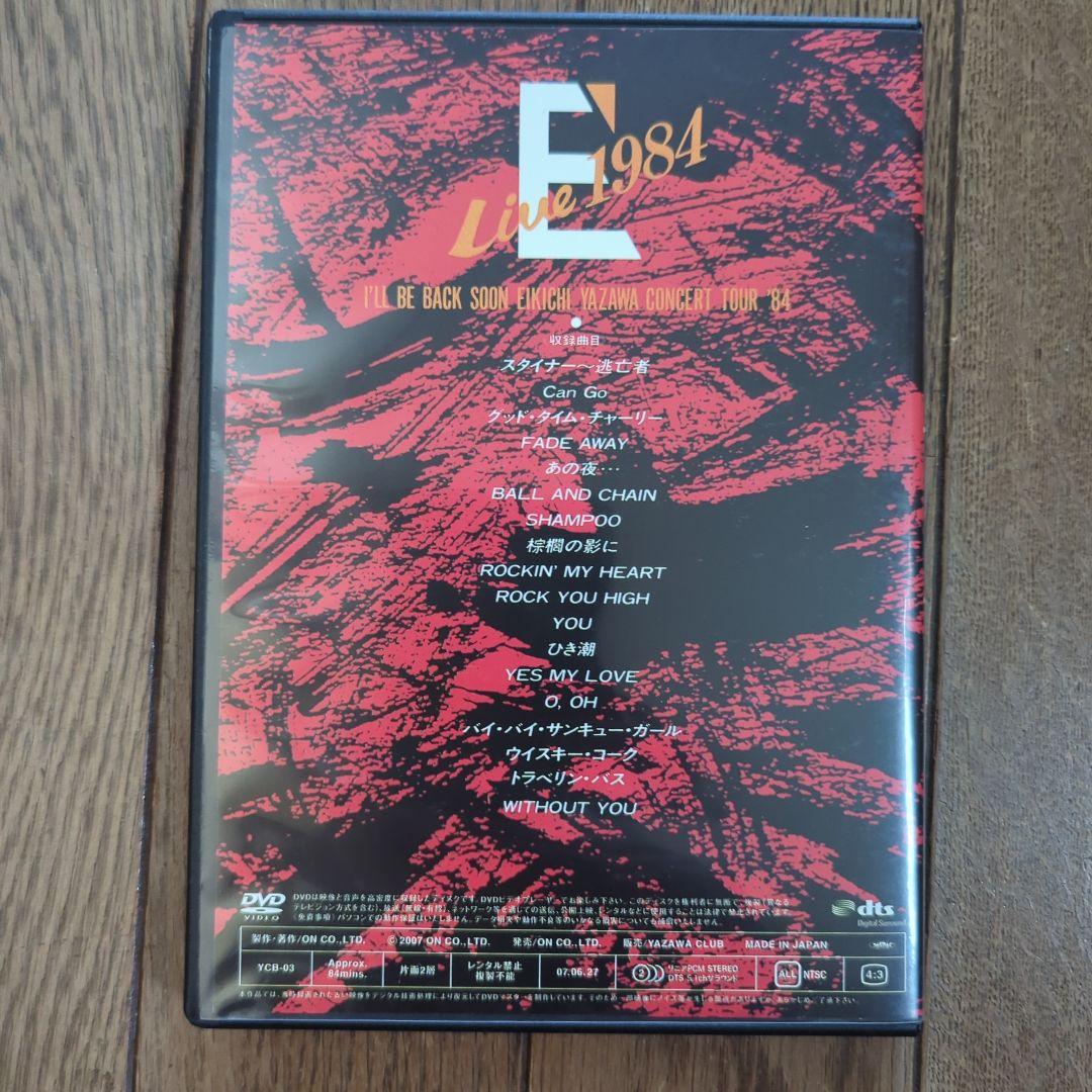 矢沢永吉/E'Live 1984 DVD