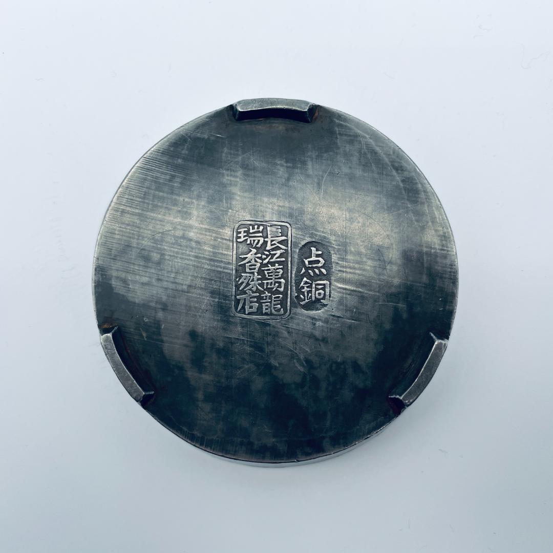 明】五彩 龍紋包錫 茶托 共仕覆 景徳鎮 中国美術 中国古玩 - メルカリ