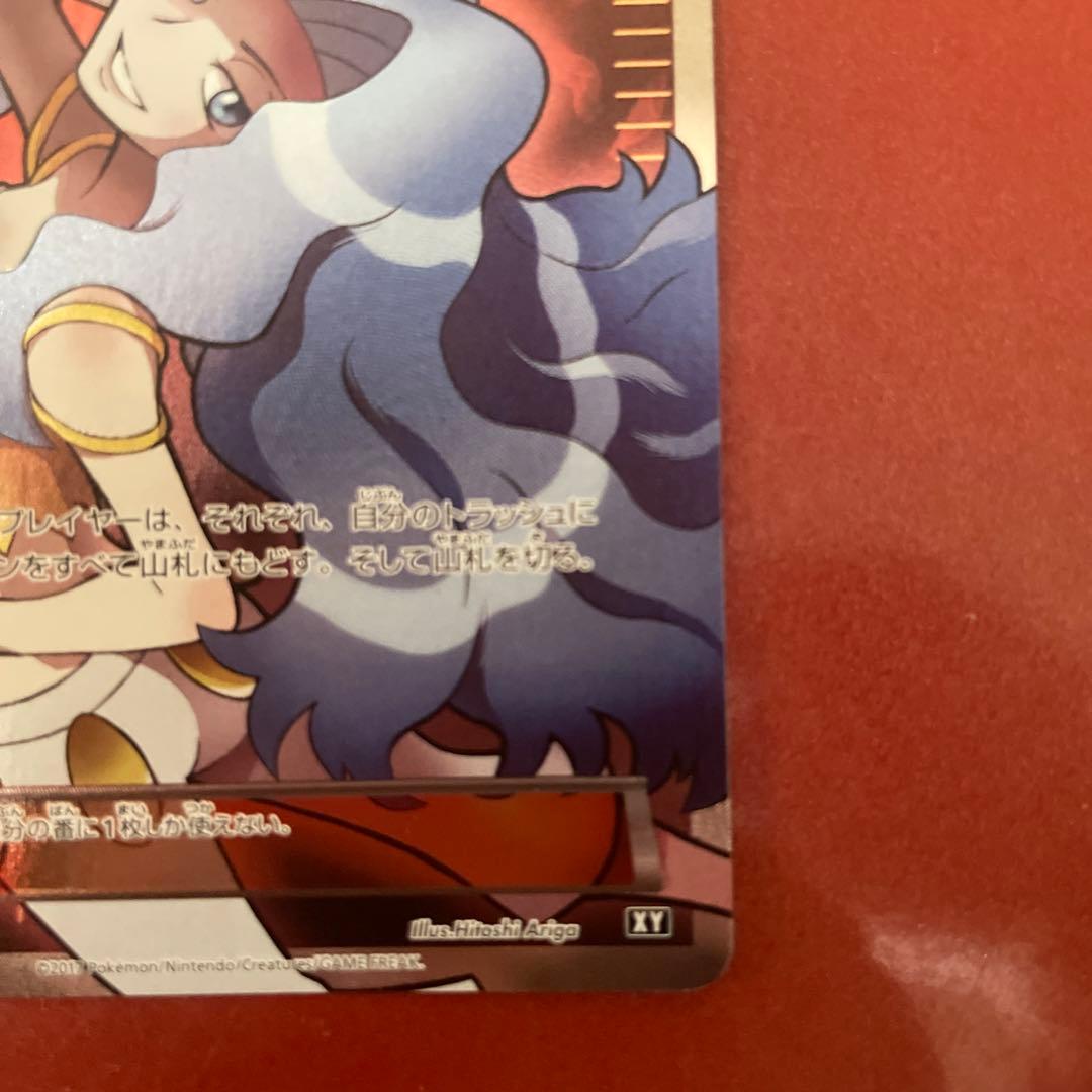 ポケモンカード カリン SR トレーナーカード