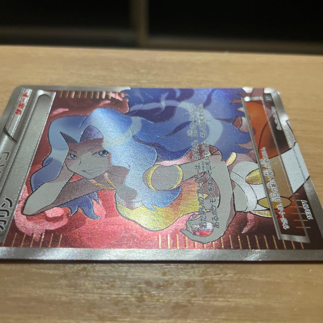 ポケモンカード カリン SR トレーナーカード