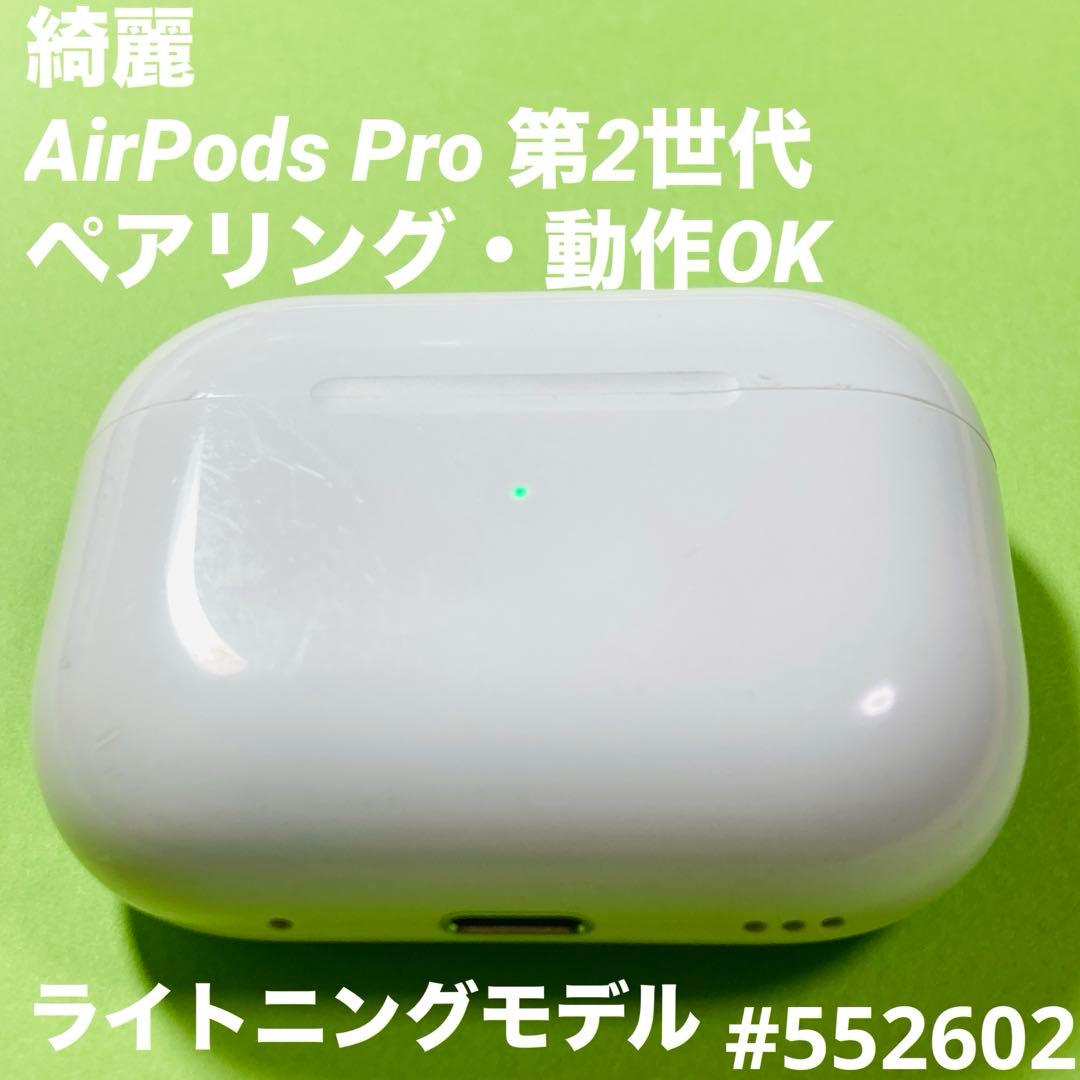 AirPods Pro 第2世代 充電ケース 本体 ライトニング A2700 j - メルカリ