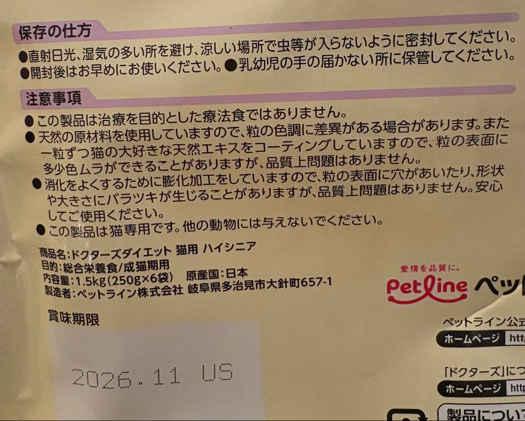 哲様専用】Dr's Diet 高齢猫用 ドライフード