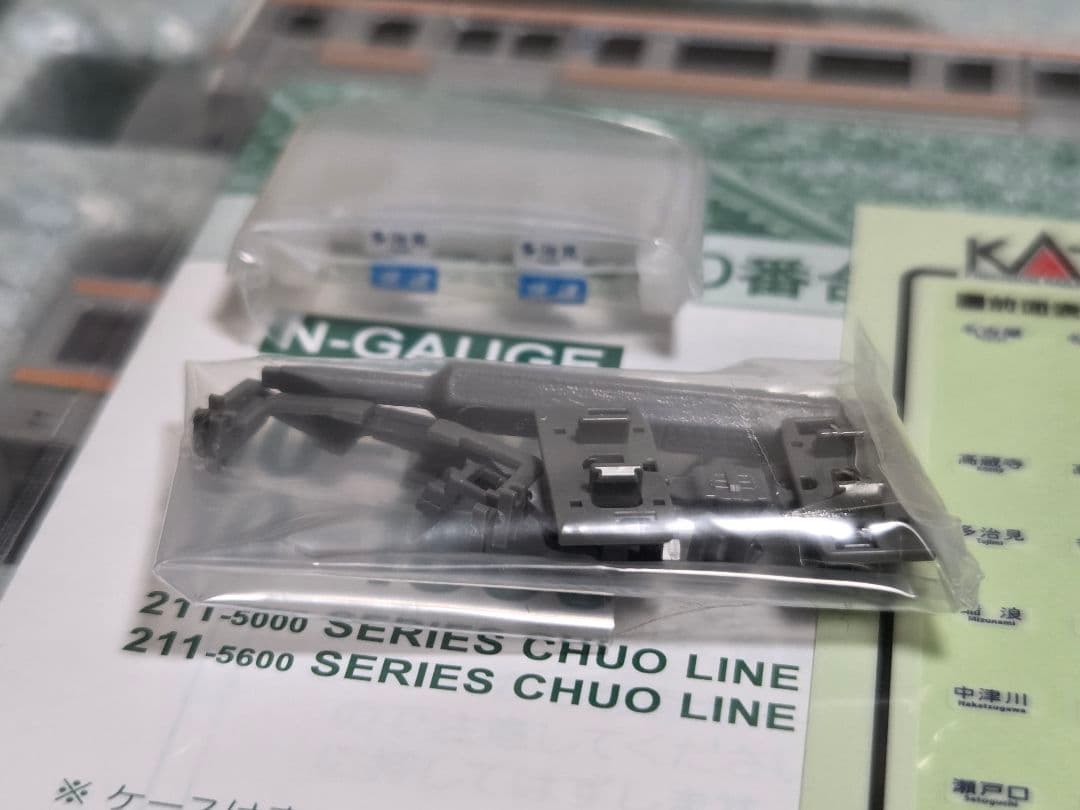 KATO 10-1860 211系5000番台(中央本線)3両セット