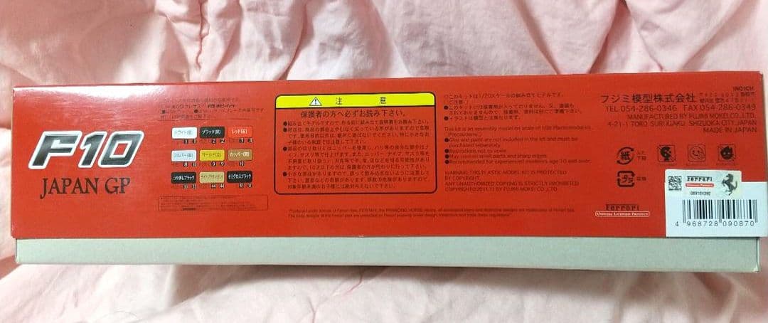 未組立1/20 フジミ フェラーリ F10 (JAPAN GP)プラモデル