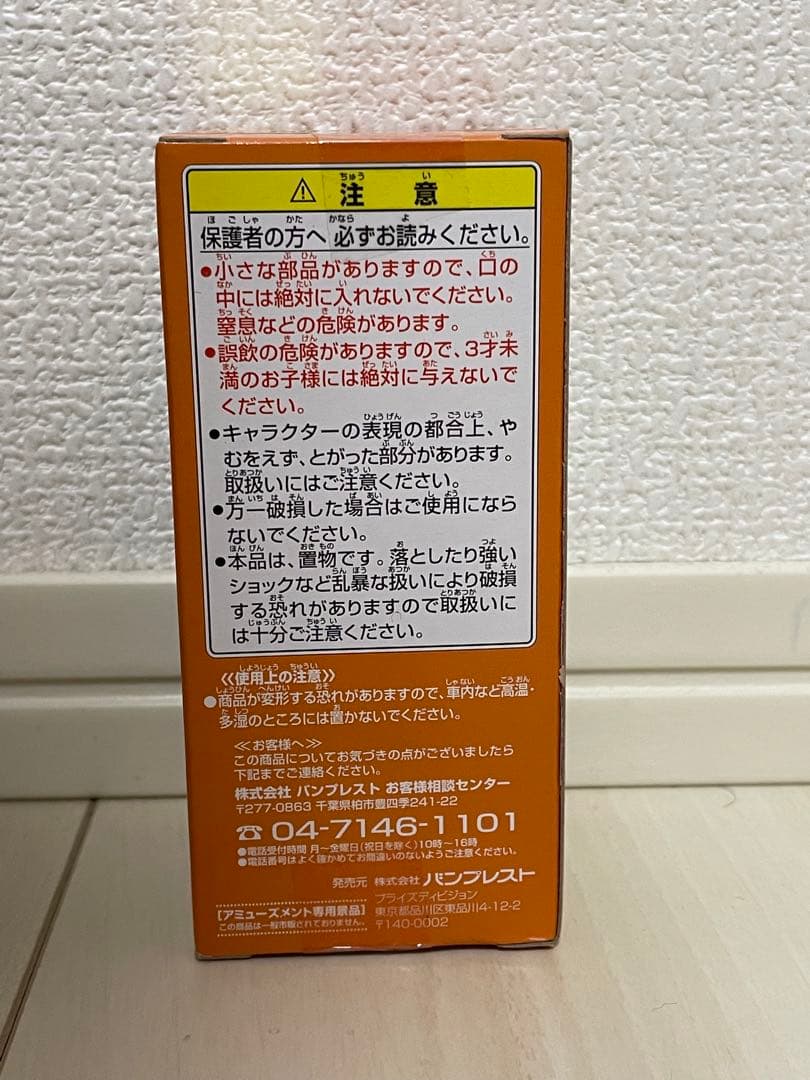 ワンピース ワーコレ ～HALLOWEEN SPECIAL～ リューマ