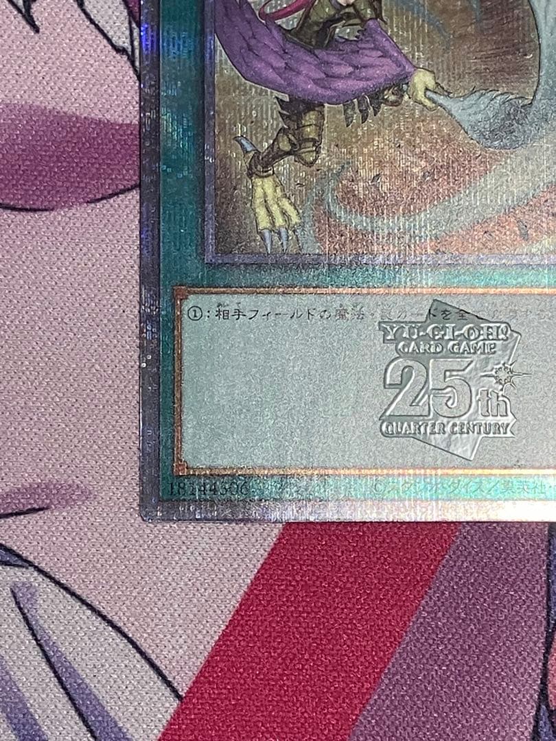 遊戯王　ハーピィの羽根帚 25th 絵違い　イラスト違い