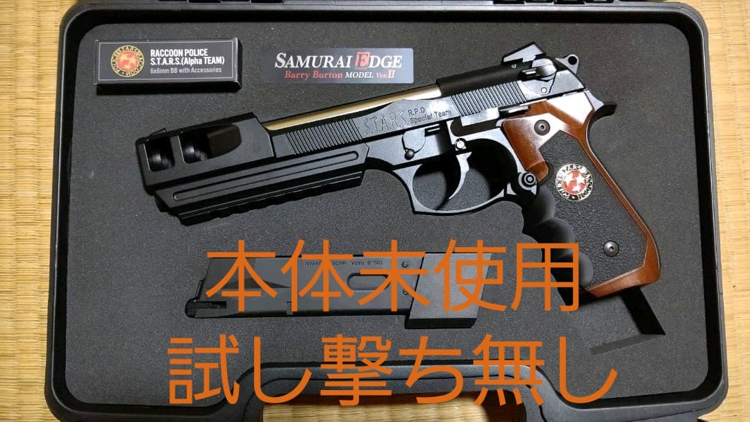 サムライエッジ 割引 バリー·バートンモデル Ver.2 ガスガン バイオ