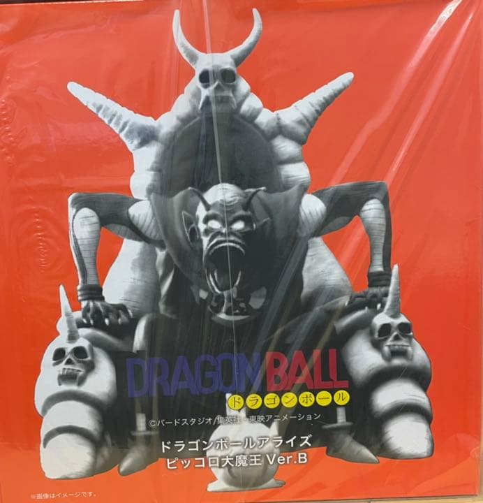 ドラゴンボール アライズ ピッコロ大魔王 特別カラー 特典 ピラフ