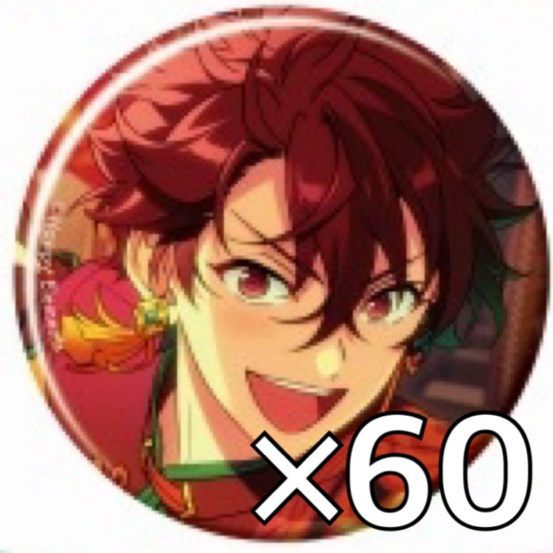 守沢千秋 缶バッチ 24個