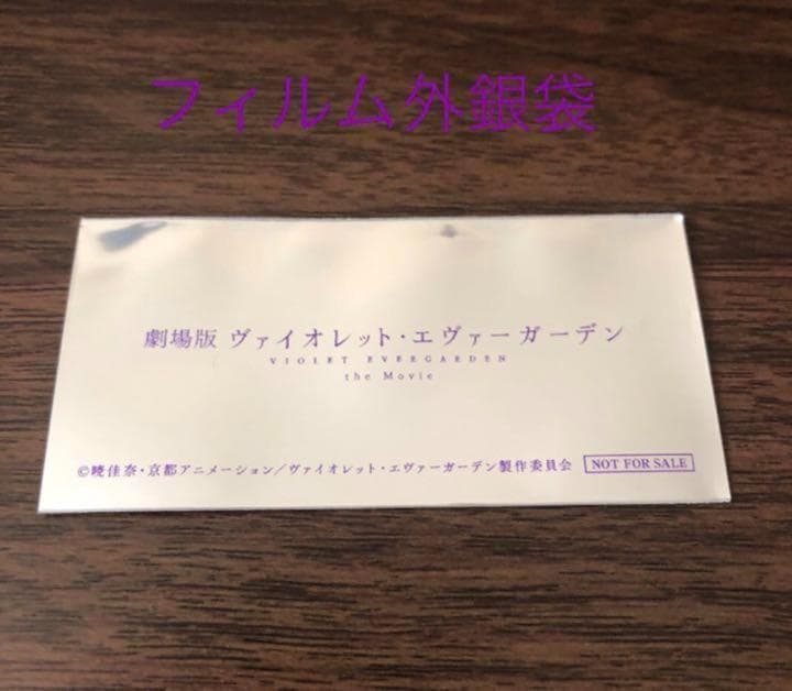 ヴァイオレットエヴァーガーデン_57フィルム海への賛歌顔UP市長達と挨拶映画特典
