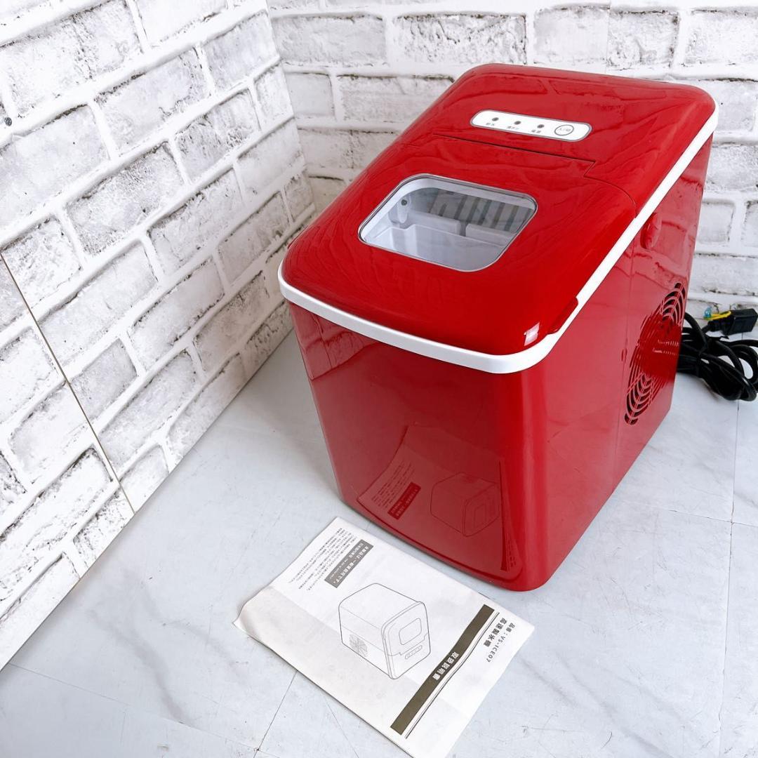 美品　ベルソス　 高速製氷機 VS-ICE07 家庭用 レッド